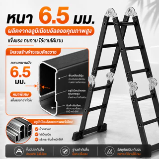 【รับประกันตลอดการใช้งาน】บันได บันไดพับได้ บันไดอลูมิเนียม หนา 6.5มม บันไดพับได้อลูมิเนียม ยาวทั้งหมด 3.8m/4.8m/5.8m รับน