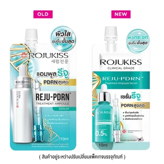 ROJUKISS - REJU-PDRN TREATMENT AMPOULE SERUM โรจูคิส รีจู-พีดีอาร์เอน ทรีตเมนต์ แอมพูล เซรั่ม 10ml.