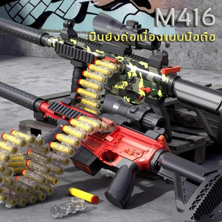 ปืนของเล่น M416 แบบไฟฟ้า รุ่นชาร์จไฟ ยิงติดต่อกันได้ เป็นของเล่นกลางแจ้งสำหรับเด็กผู้ชาย และเป็นของเล่นที่ปลอดภัย