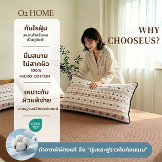 ชุดผ้าปูที่นอน 3-in-1 (ผ้าปูรัดมุม 1 ผืน+ปลอกหมอน 2 ใบ) เนื้อนุ่ม ระบายอากาศได้ดี ความหนา 10 นิ้ว 100% ผ้าฝ้าย 5/6ฟุต