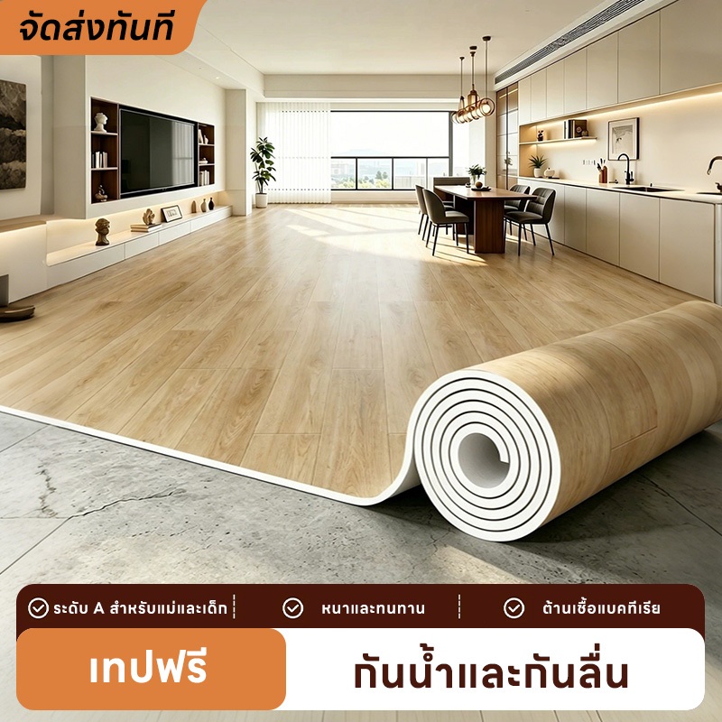 กระเบื้องยางPVC ปูพื้นคอนกรีตได้เลย ลายไม้ กันน้ำกันลื่น ทนทานทำความสะอาดง่าย บริการCOD ส่งไว ซื้อ1แถม2ฟรี