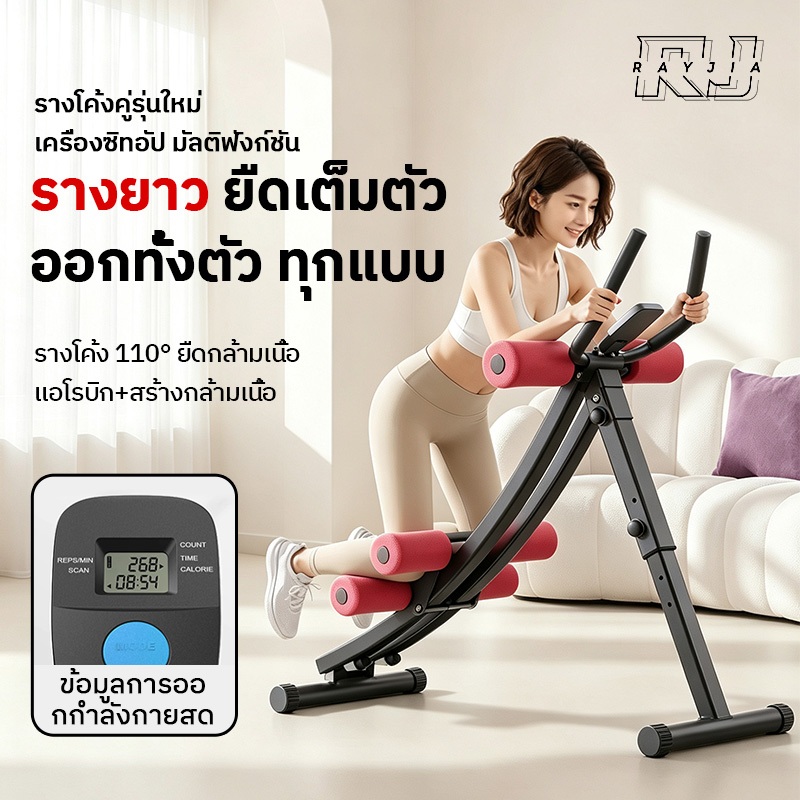 เครื่องออกกำลังกายหน้าท้อง อุปกรณ์บริหารหน้าท้องอเนกประสงค์ประสิทธิภาพสูงสำหรับใช้ในบ้าน เอวกระชับสัดส่วน สลิมมิ่ง