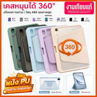 เคสไอแพด หมุน360องศา อะคริลิค Air4/5 Air6/7 Air11 M3/M4 เจน7/8/9/10/11 Pro11 2020/21/22 mini6/7 ipad ฝาครอบแท็บเล็ต