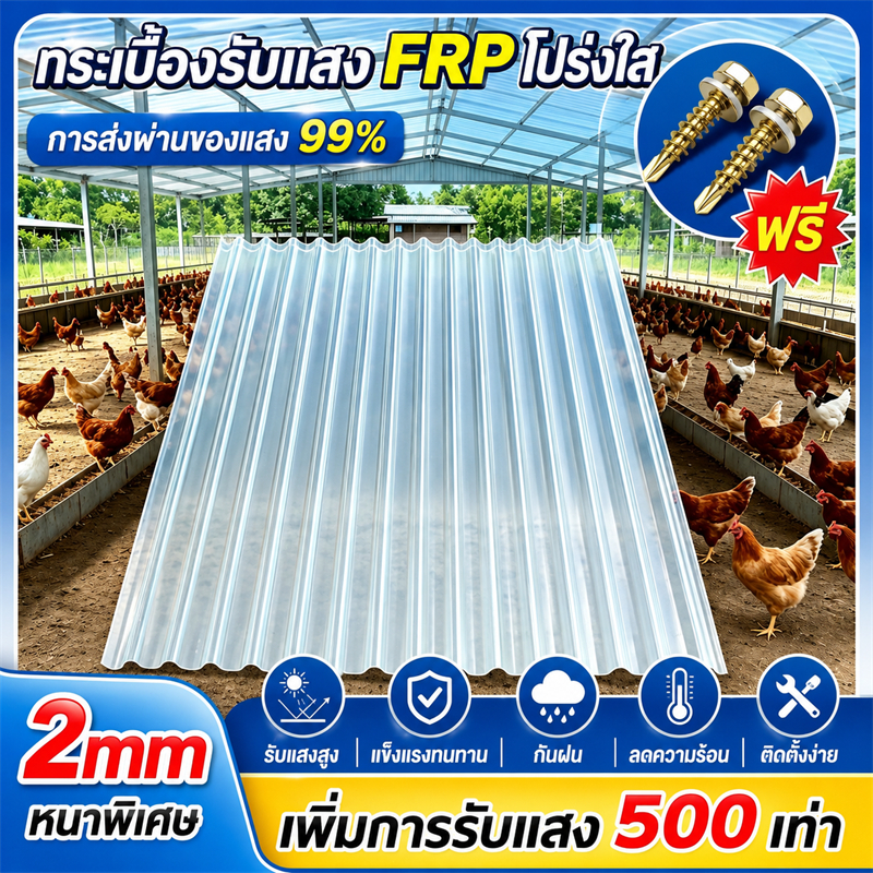 FRP แผ่นหลังคา แผ่นหลังคาใสๆ แผ่นหลังคาคาใส แผ่นใส ความต้านทานการกัดกร่อนที่ดี ไม่ง่ายต่อการเปลี่ยนรูป