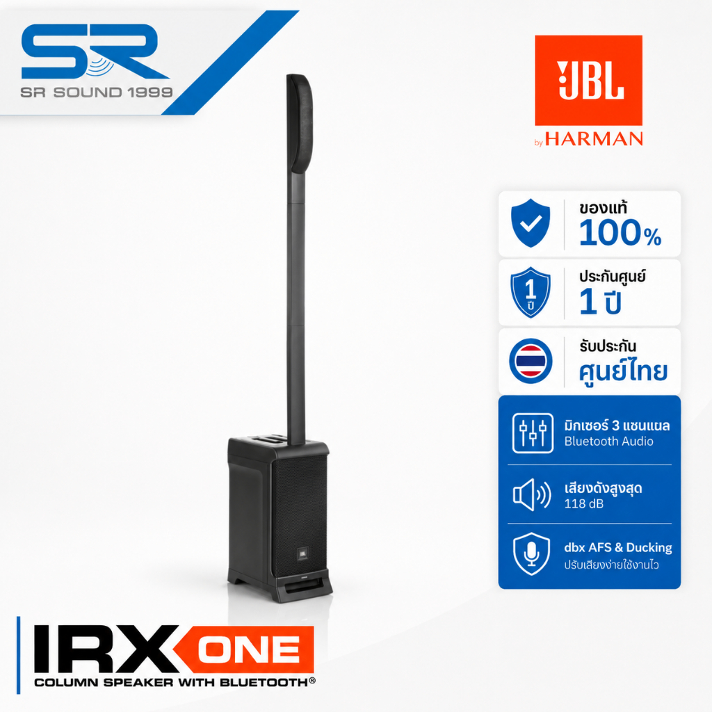 IRX ONE ลำโพงคอลัมน์ แอคทีฟ 1300W มิกเซอร์ 3CH Bluetooth 5.0 พร้อม dbx AFS และ Phantom 48V