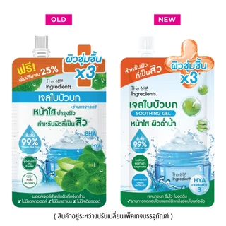 THE INGREDIENTS - Soothing Gel Cica Blemish (50G) ดิ อินกรีเดียนส์ ดิ อินกรีเดียนส์ ซิก้า เบลมิช ซูทติ้ง เจล (50 กรัม)