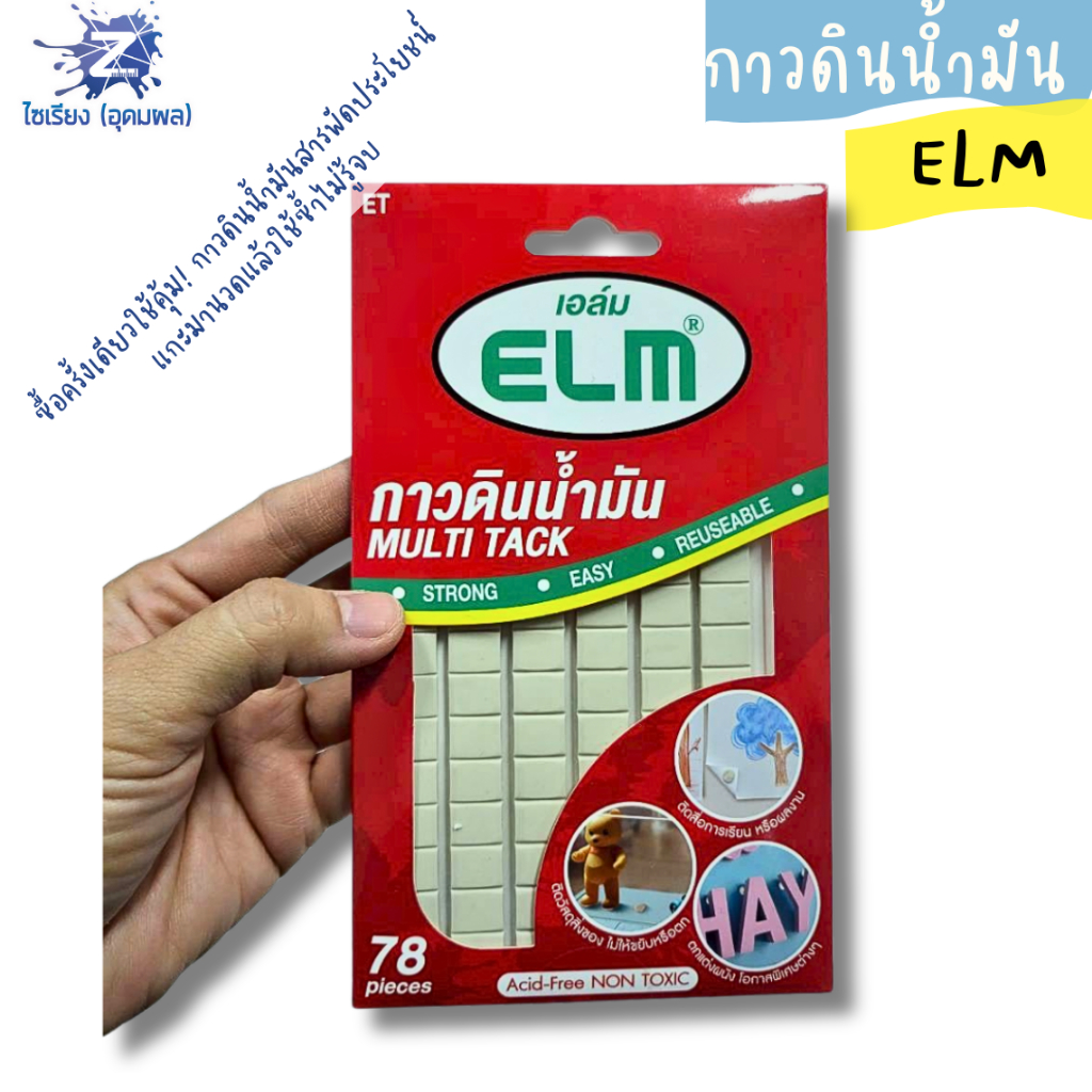 กาวติดผนังแบบหลายจุด ELM 78 ชิ้น ทนทาน ใช้งานง่าย ไม่มีกรด ปลอดสารพิษ