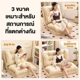 โซฟาปรับนอน โซฟาพับได้ เสื่อทาทามิ โซฟาปรับนอนวางพื้น โซฟาเดี่ยวผ่อนคลาย อเนกประสงค์ 5 ระดับ ไม่ยุบตัว วางพื้น