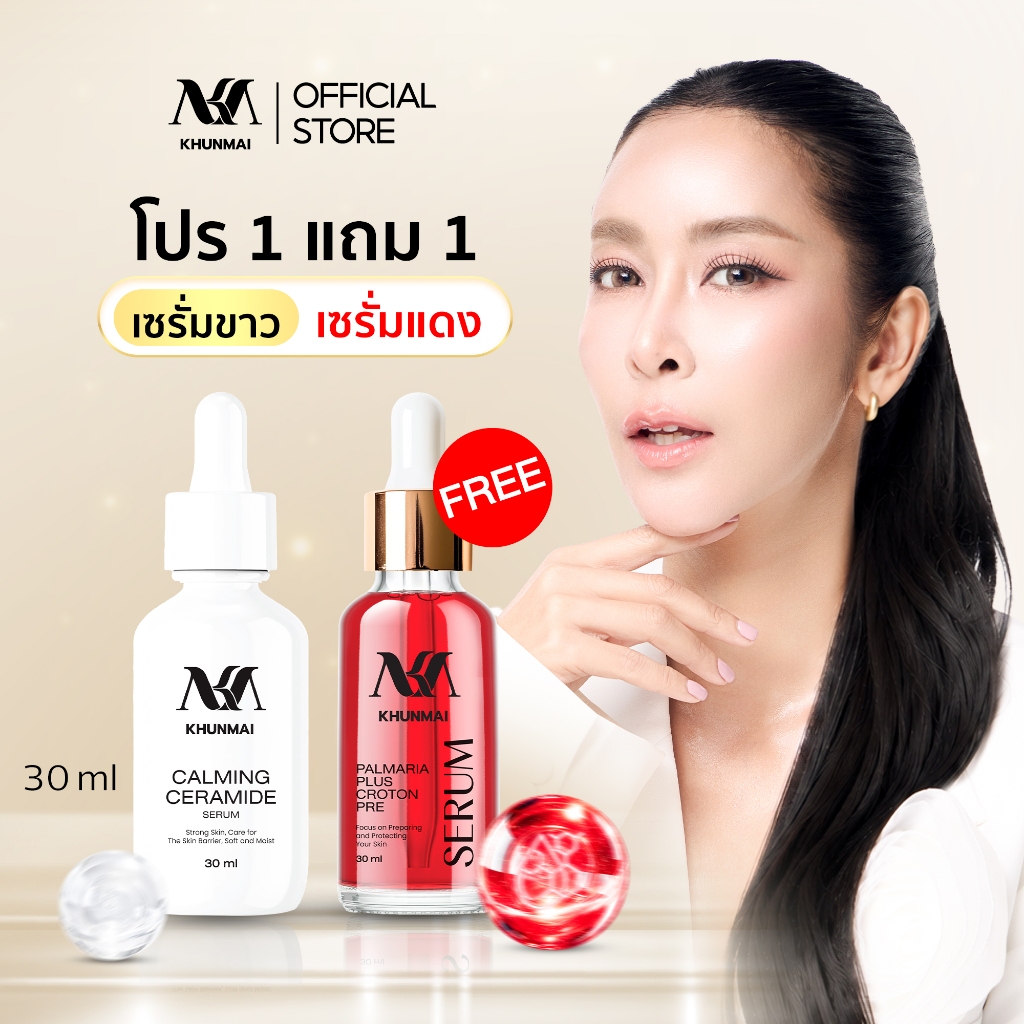 [ โปร 1 แถม 1 ] Calming Ceramide Serum 30ml ฟรี!! Palmaria Plus Croton Pre Serum
