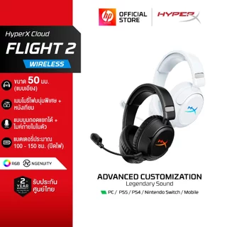 HyperX Cloud Flight 2 RGB [Wireless] Over-ear Headset Gaming หูฟังเกมมิ่งไร้สาย | Hardcore Streamer