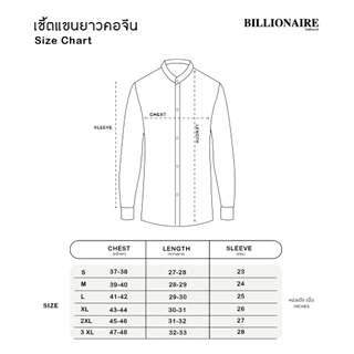 Billionaire | เสื้อเชิ้ตแขนยาวคอจีน ผ้านุ่ม รีดง่าย ใส่สบาย เสื้อเชิ้ตแฟชั่นผู้ชาย (ไซส์ S-3XL)