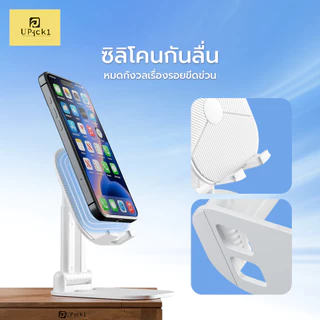 UPick1 แท่นวางมือถือ Model Z3 ฐานรองเหล็กคาร์บอน มั่นคง / แผ่นรองมือถือซิลิโคลน กันกระแทก ขนาดพกพา