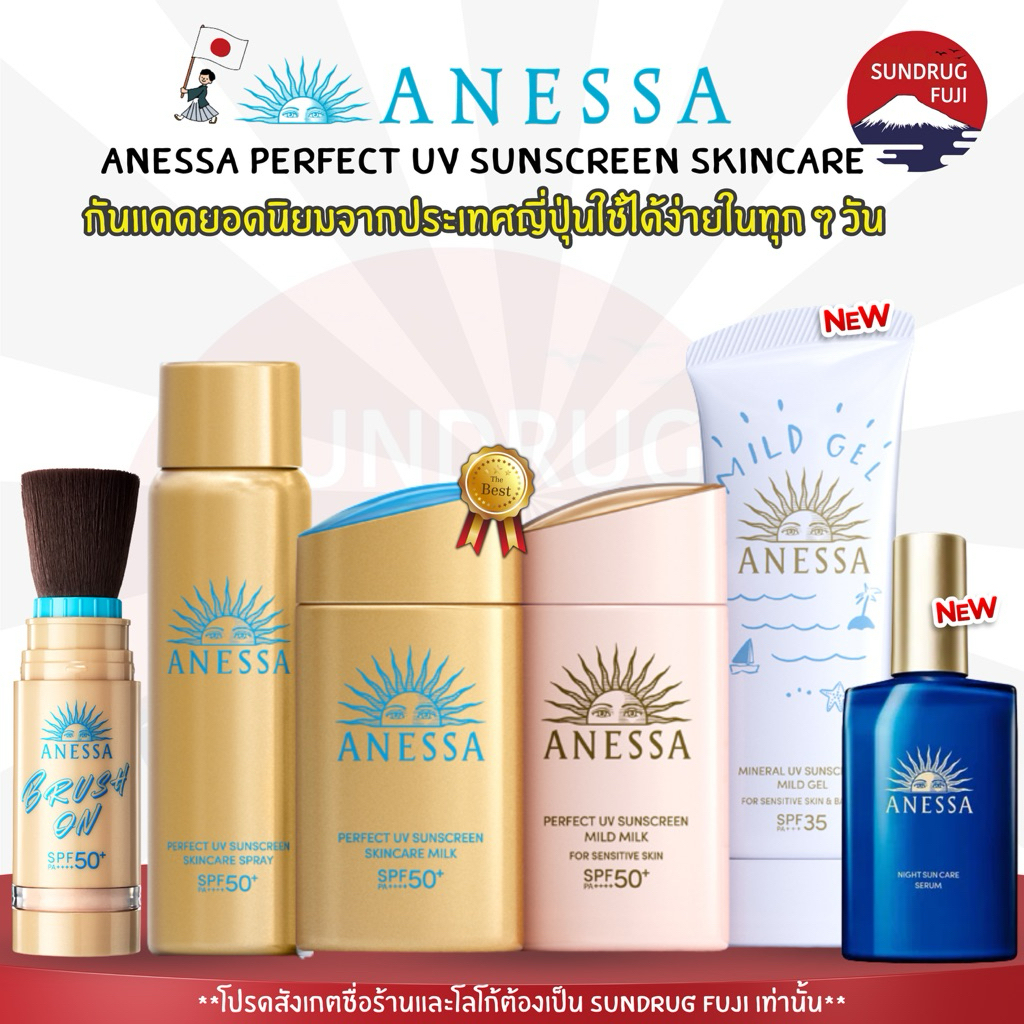 🇯🇵 anessa ส่งตรงญี่ปุ่นแท้💯 % กันแดด ANESSA perfect UV sunscreen akincare milk  SPF50+PA++++  60 Ml