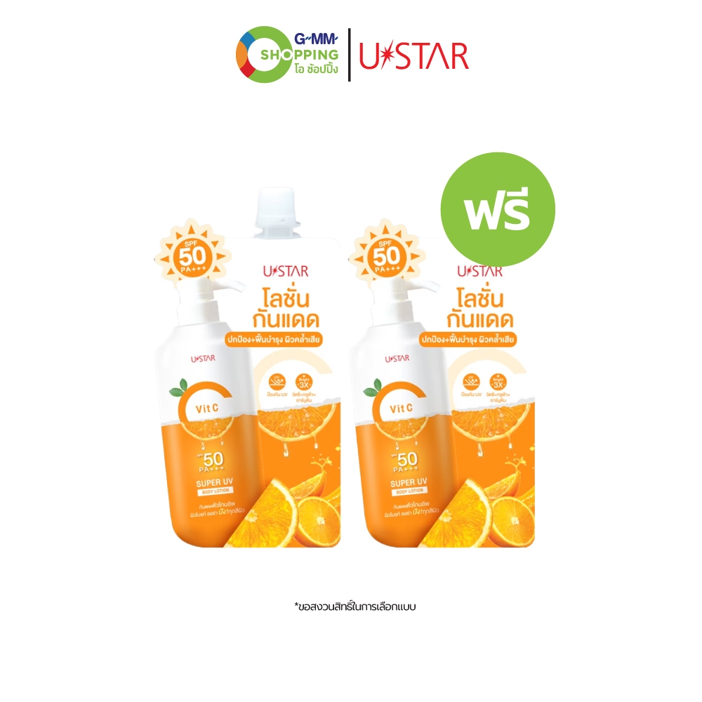 USTAR ยูสตาร์ พลาเซนต้า แอดวานซ์ สกิน รีแพร์ แอนด์ ไวท์เทนนิ่งครีม #202492 — صورة 6