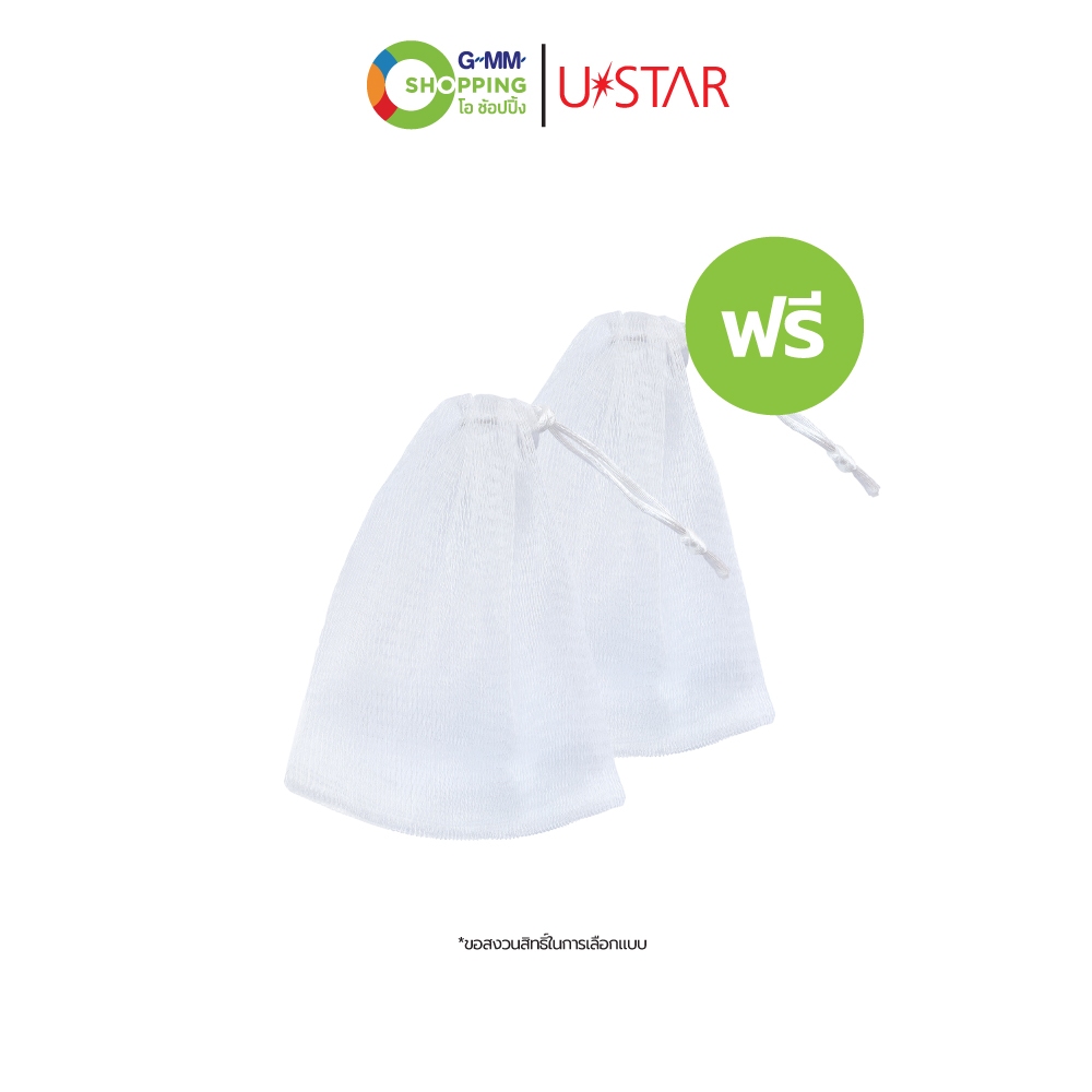USTAR ยูสตาร์ พลาเซนต้า แอดวานซ์ สกิน รีแพร์ แอนด์ ไวท์เทนนิ่งครีม #202492 — صورة 8