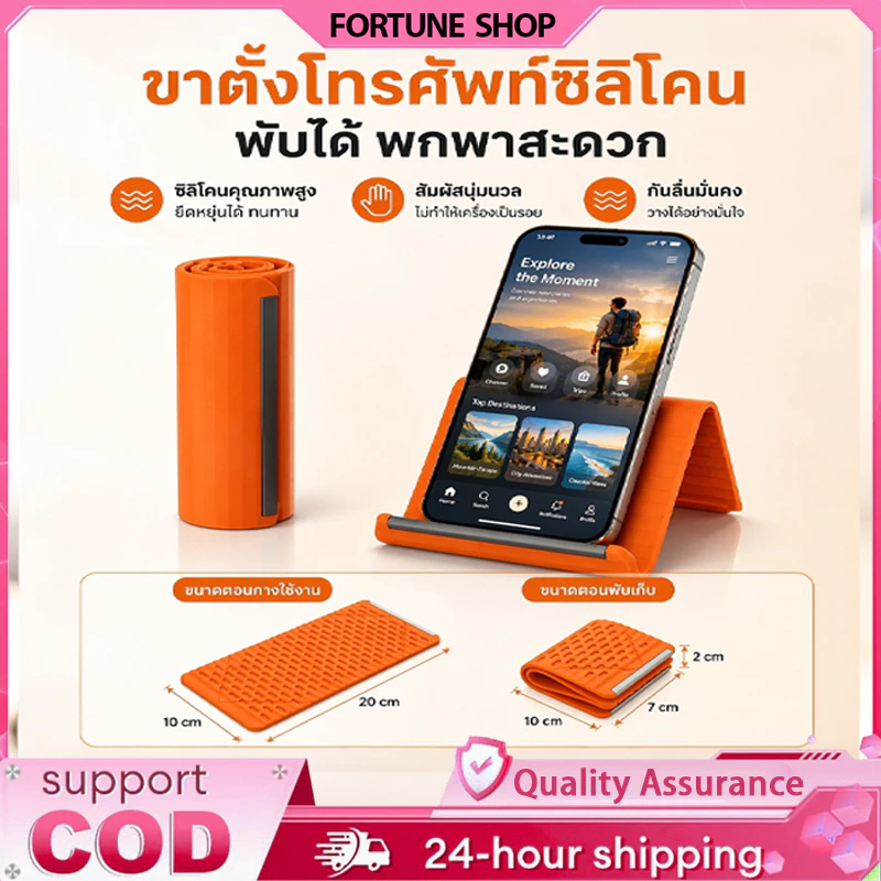 ขาตั้งโทรศัพท์ซิลิโคนยืดหยุ่น พับได้ รองรับมือถือ แท็บเล็ต พกพาสะดวก สำหรับใช้ประจำและเดินทาง【COD】