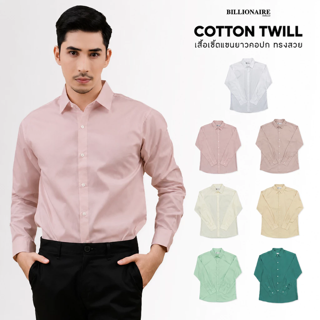 Billionaire | เสื้อเชิ้ตแขนยาวคอปก ผ้านุ่ม รีดง่าย ใส่สบาย เสื้อเชิ้ตแฟชั่นผู้ชาย (ไซส์ S-3XL)