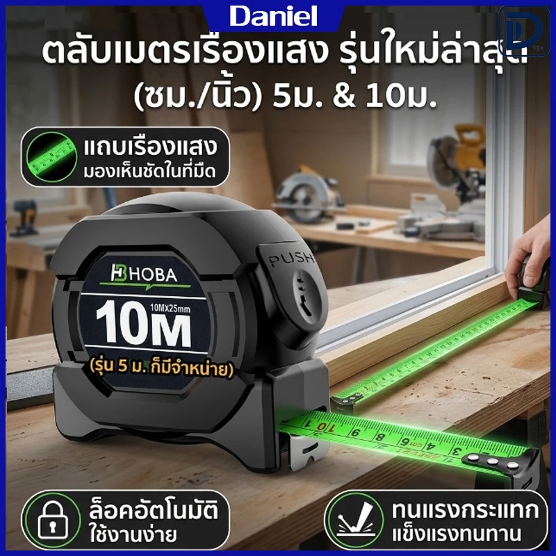 10 ปีไม่พัง ตลับเมตร 10 เมตร หน้ากว้าง25 มม การวัดส่วนสูง การวัดการตกแต่ง เทปวัด ตลับเมตรพกพา ตลับเมตรstanly ตัวเลขชัด