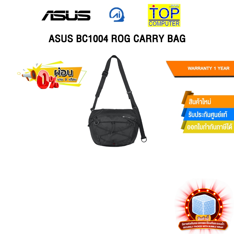 [ผ่อน 0% 3 ด.] ASUS BC1004 ROG CARRY BAG /ประกัน 1 Year