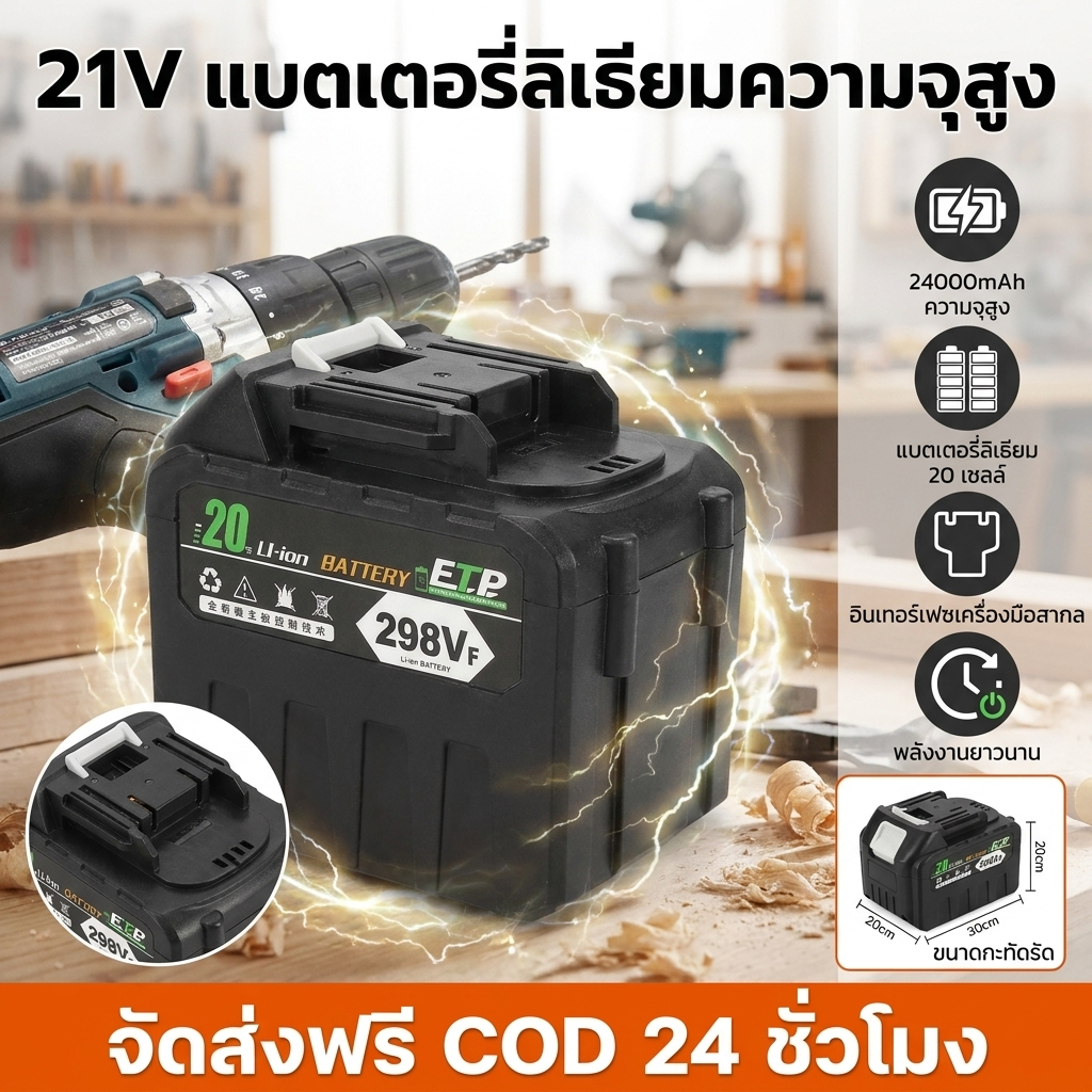 【SAVITAR】20cell 21v Makita Li-ion battery ลิเธียม แบตเตอรี่ 40000mah