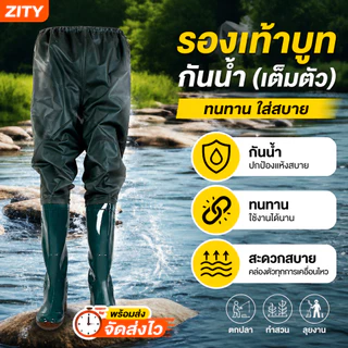 ZITY รองเท้าบูทกันน้ำ PVC อย่างดี สีเขียว ไซส์ 38-47 ป้องกันการลื่นไถล เหมาะสำหรับตกปลาและทำนา