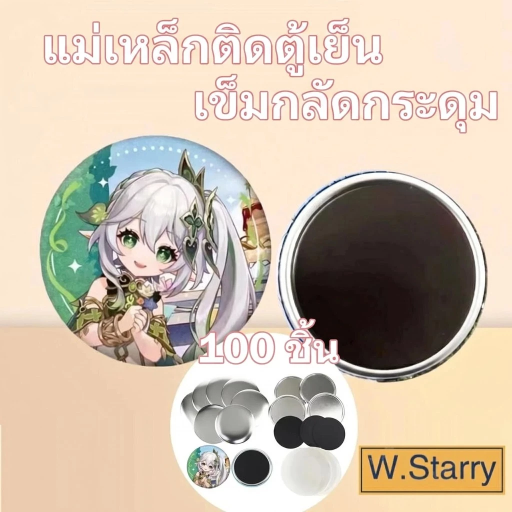 100 ชิ้น แม่เหล็กติดตู้เย็นแบบนิ่มขนาด 58 มม. เข็มกลัดแม่เหล็กติดตู้เย็น วัสดุสิ้นเปลืองเปล่าสำหรับงาน DIY