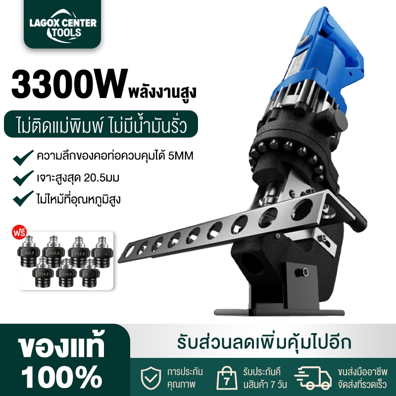 PPD (รูวงรี&รูกลม)MHP-20Pro ครื่องเจาะรูไฮโดรลิค เจาะรูไฮดรอลิคไฟฟ้า เครื่องเจาะรูเหล็กแผ่น แม่พิมพ์ 9 ชุด(วงรี 4 วง)