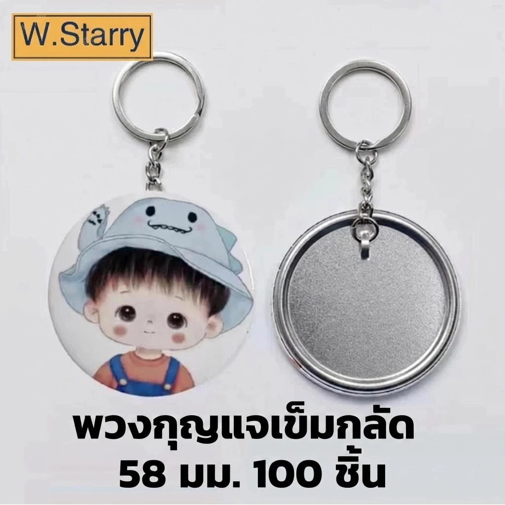 100 ชิ้น พวงกุญแจโลหะ 58 มม. เข็มกลัดพวงกุญแจโลหะ วัสดุสิ้นเปลือง DIY แบบเปล่า ขายส่งจากโรงงาน สำหรับทำเข็มกลัด