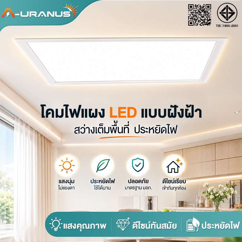 LED Panel ฝ้าเพดาน โคมฝังฝ้า โคมเพดาน 400W 30x120cm Daylight โคมแอลอีดีพาแนล วน์ไลท์หลอดไฟติดเพดาน