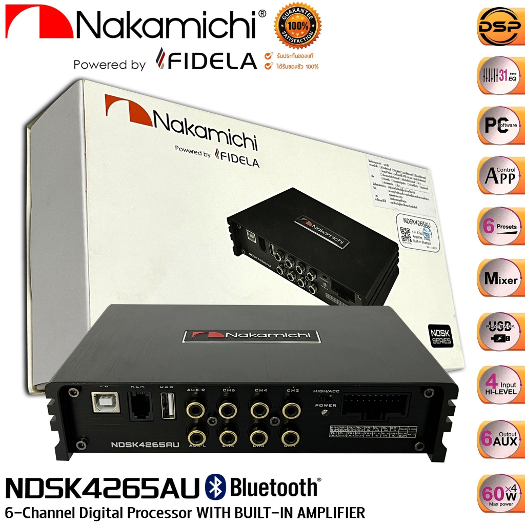 DSP NAKAMICHI NDSK4265AU (ของแท้ 100% มีใบรับประกัน Center) ยกระดับระบบเสียงในรถยนต์ให้ใสคมชัด มีมิต
