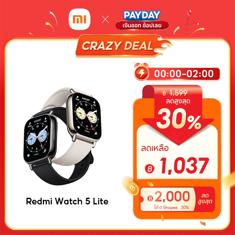 [NEW] Xiaomi Redmi Watch 5 Lite ตรวจวัดอัตราการเต้นหัวใจทั้งวัน หน้าจอ AMOLED 1.96" การใช้งานได้นาน 18 วัน