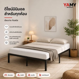 เตียงเหล็ก เตียงนอน 3.5/5/6 ฟุต โครงเตียงหนาพิเศษ รับน้ำหนักได้ดี แข็งแรง ไร้เสียง