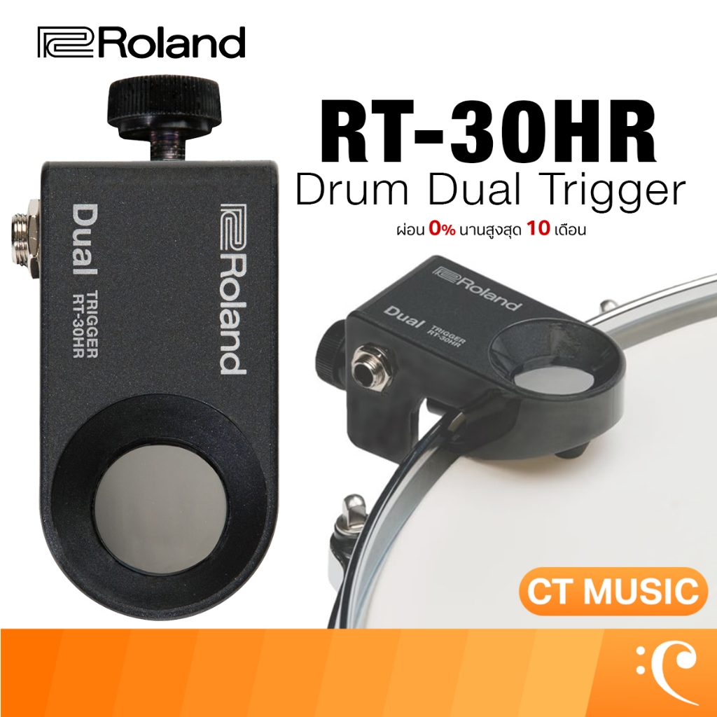 Roland RT-30HR Drum Dual Trigger ทริกเกอร์กลอง