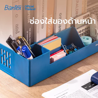 Bantex ที่เก็บเอกสาร ชั้นวางเอกสารแบ่งช่อง 3ช่อง/4ช่อง พร้อมช่องใส่อุปกรณ์สำนักงาน Magazine Holder