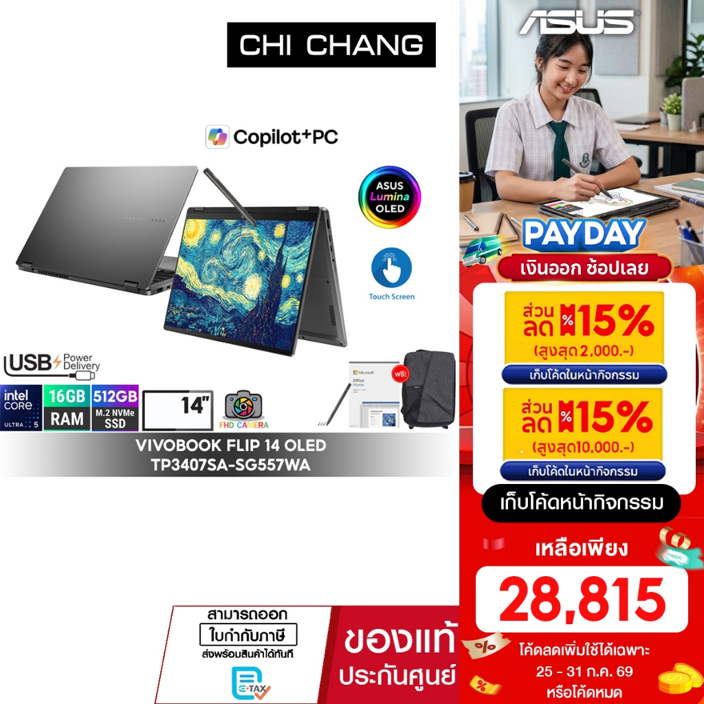 เอซุส โน๊ตบุ๊ค ASUS VIVOBOOK FLIP 14 OLED TP3407SA-SG557WA/Core Ultra5/RAM 16GB/มี OFFICE/ทัชสกรีน