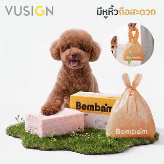 Vusign ถุงเก็บมูลสัตว์เลี้ยง ถุงเก็บอึ2ชั้น เก็บกลิ่น มีหูหิ้ว ไม่เลอะมือ ย่อยสลายได้ Pet Waste Bag