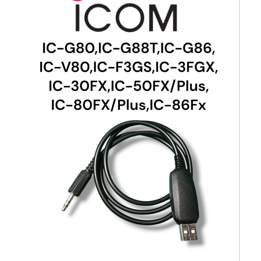 สายโปรแกรม วิทยุสื่อสาร I COM,IC-G86,IC-G88T,IC-G80,IC-V86T,IC-F1000T,IC-F3GS,F11,F14,F16,IC-3FGX,30FX,50FX,80FX