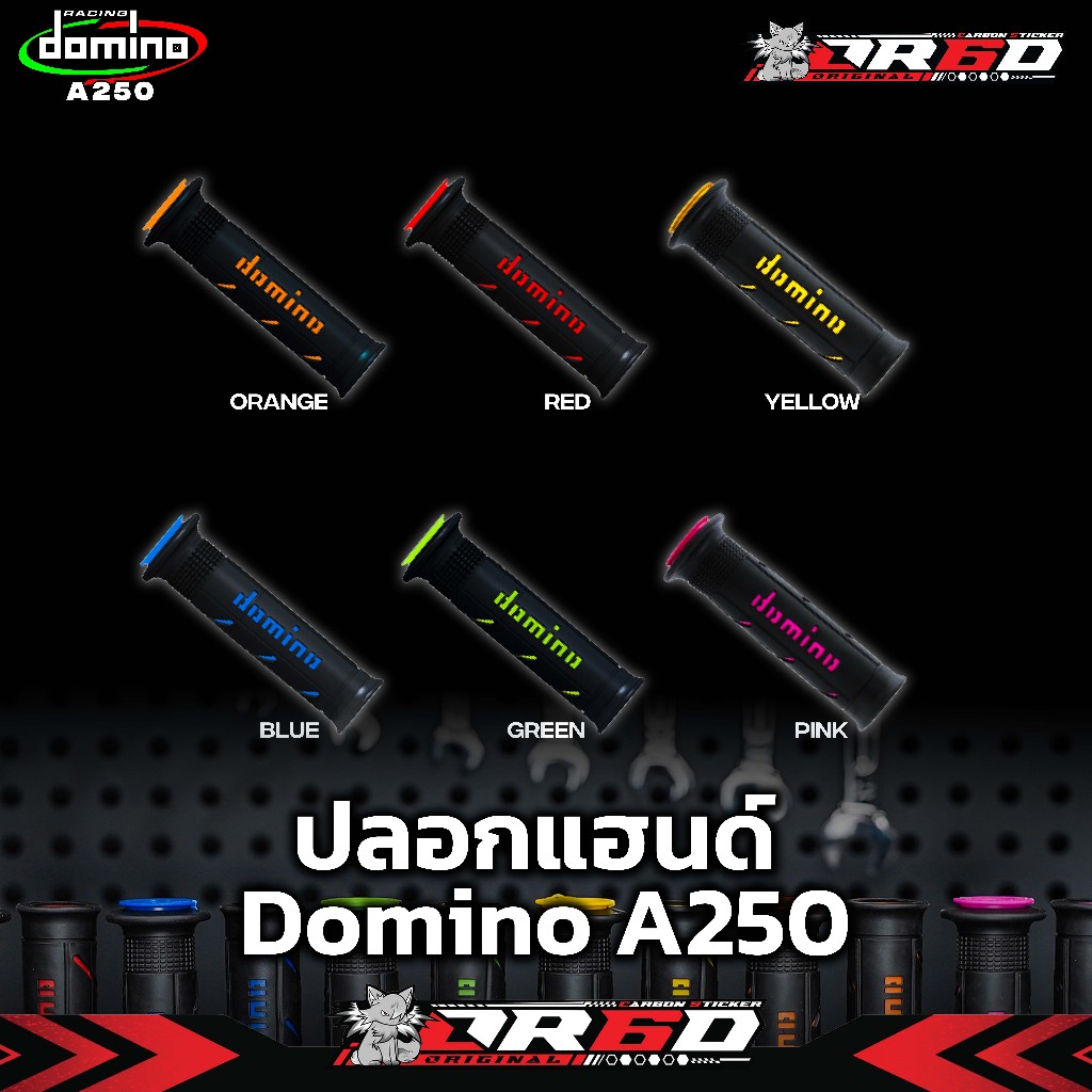 ปลอกแฮนด์ DOMINO รุ่น A250