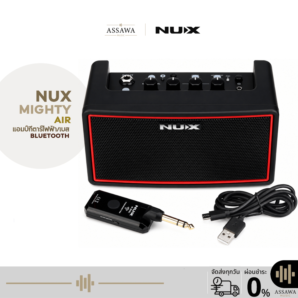 NUX MightyAir Bluetooth Electric Guitar Amplifier แอมป์กีตาร์ แอมป์กีต้าร์ไฟฟ้า แอมป์เบส Assawamusic