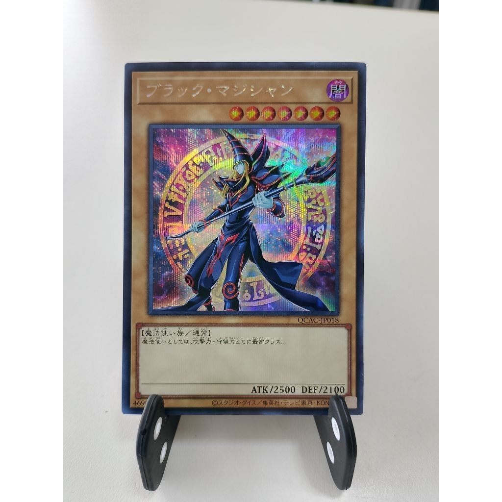 การ์ดยูกิ - Yugioh Card: Dark Magician
