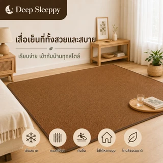 พรม เสื่อไม้ไผ่ เสื้อทาทามิ พรมปูพื้น พรมห้องนอน เสื่อเย็น พรมกันลื่น 160X180CM พรหมแต่งห้อง สามารถม้วนเก็บได้ COD