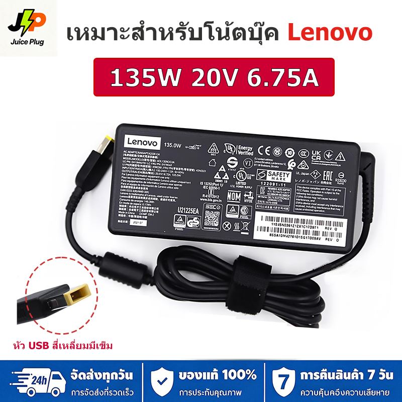 อะแดปเตอร์ชาร์จโน้ตบุ๊ค Lenovo 135W 20V 6.75A USB หัวสี่เหลี่ยม รองรับ Legion 14/15, E520, R720, T46