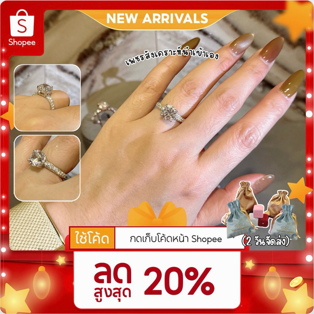 (2-3วันจัดส่ง) New แหวนเพชรชู 2.50 กะรัตสวยเด่นเพชรแน่นมาก (แจ้งไซส์ทางแชท) ~ เพชรสังเคราะห์ เหลี่ยม(H&A)นำเข้าเพชรเอง