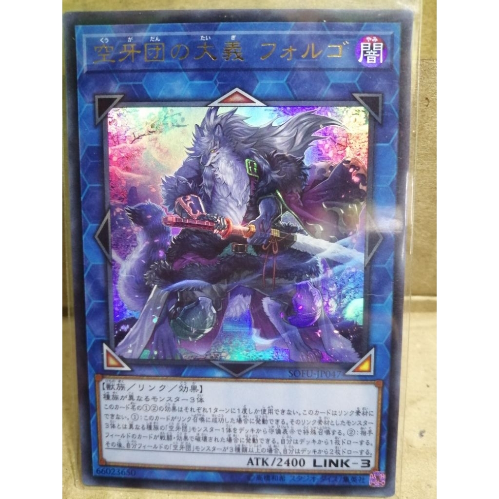 Yu-Gi-Oh! Folgo, Justice​ Fur Hire SOFU-JP047 Ultra​ Rare​ [UR]​