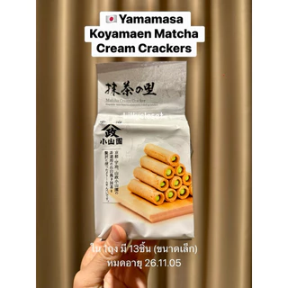 พร้อมส่งด่วน 𝗦𝗔𝗞𝗨𝗥𝗔 𝗖𝗵𝗮𝘀𝗲𝗻 / แปรงเรซิ่นมัทฉะ / แปรงตีมัทฉะ Made in Japan🇯🇵