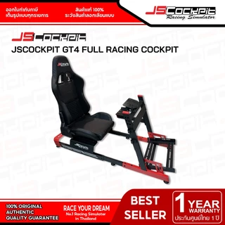 JSCockpit GT4 Fully Adjustable Racing Cockpit รองรับจอยพวงมาลัย Logitech, Thrustmaster, Moza Racing, Fanatec, Simagic