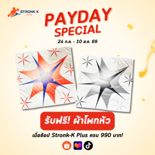(สินค้าสำหรับแถมเท่านั้นห้ามกดสั่งซื้อ) ผ้าโผกหัว Stronk-k Plus สำหรับนักกีฬา นักวิ่ง นักออกกำลังกาย