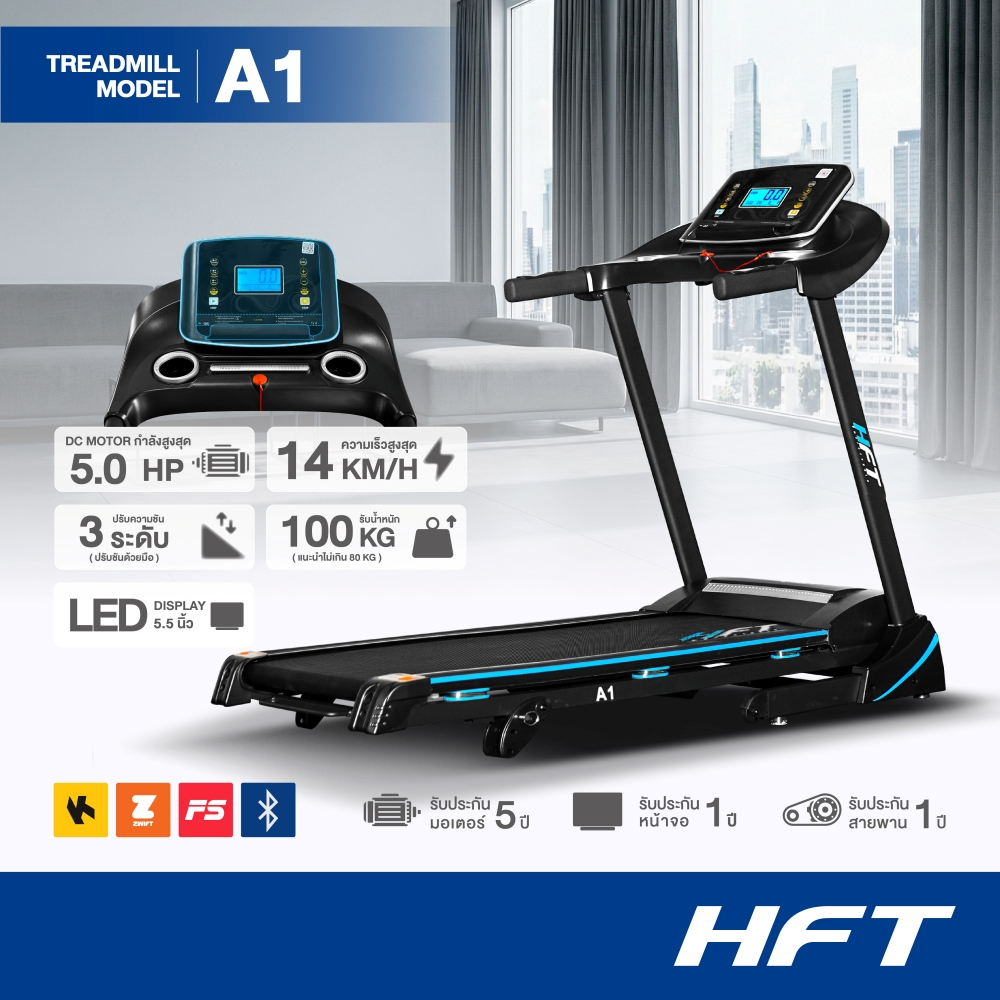 homefittools A1 ลู่วิ่งไฟฟ้า