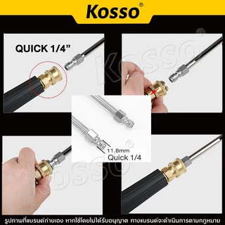 Kosso หัวฉีดสวิง ล้างแอร์ 270 องศา Quick 1/4" หัวฉีดล้างแอร์ ปรับหมุนได้ (1ชิ้น)