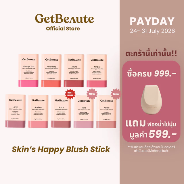 GetBeaute | บลัชสติ๊ก Skin's Happy Blush Stick; 16g บลัชออน เกลี่ยง่าย เบาบาง